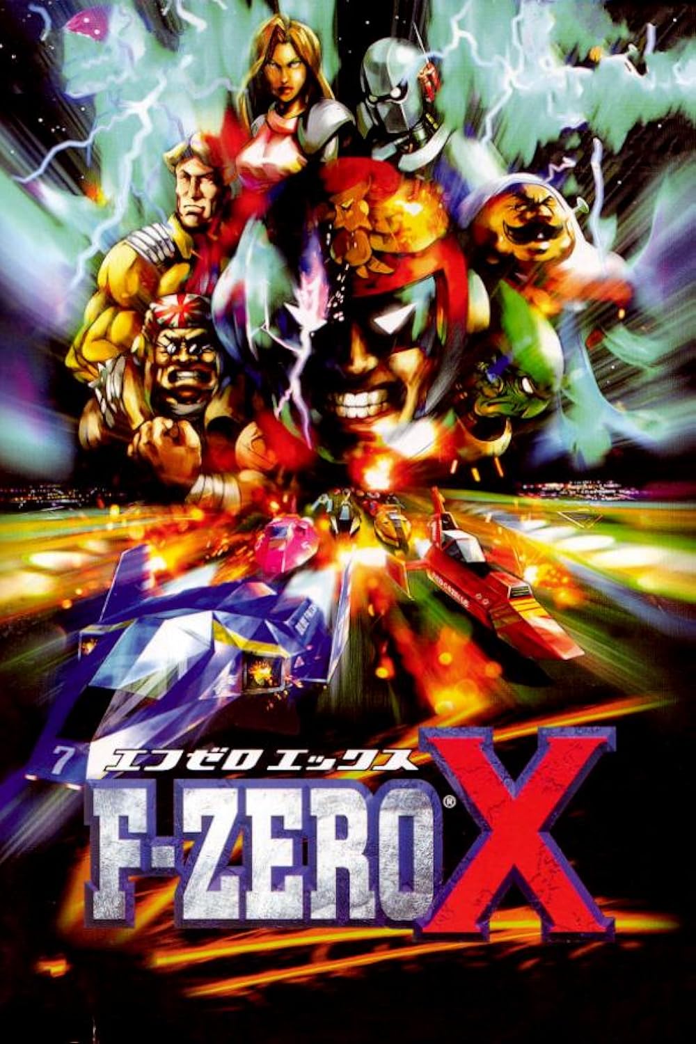 F-Zero X